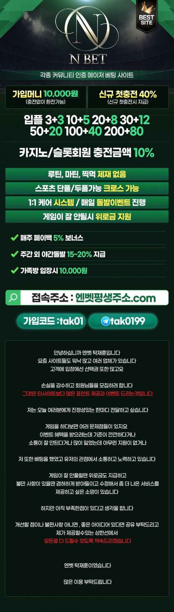 ⭐️✳️[[N B E T ]]✳️⭐️가입머니 1만 자동지급  (별도 충전없이 환전가능)